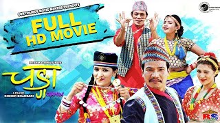 Buddhi Tamang  Nepali Movie  CHANGA  Buddhi Tamang Kamal Mani Nepal Ankit Khadka [upl. by Zinah]