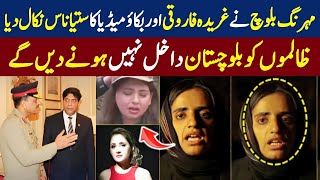 Mahrang Baloch shocking talk about Gharida Farooqi  Mahrang Baloch interview [upl. by Jonas]