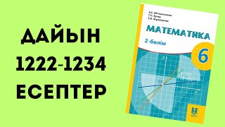 математика 6 сынып 1222 1223 1224 1225 1226 1227 1228 1229 1230 1231 1232 1233 1234 есептер [upl. by Elag917]