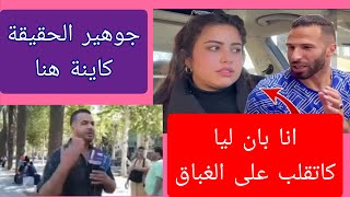 جريو جريو جوهير كيقلب على الغبيق مافيهاش🔥 وحتى الصلح عجباتو اللعبة والشهرة ♨️yousrastyle8464 [upl. by Anilegna537]