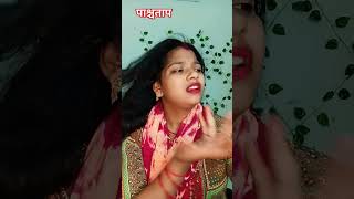 Kya hota h iska matlab tranding akanksha ytshorts [upl. by Marin]