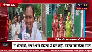 Mainpuri News जनपद मैनपुरी में सभी जगह प्रधान के उपचुनाव संपन्न [upl. by Adnirual]