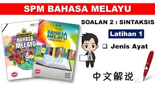 SPM Format Baharu 2020  Sintaksis Latihan 1 Jenis Ayat [upl. by Nuahsyd]