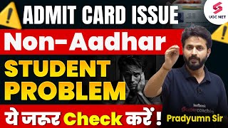 UGC NET Admit Card 2024  UGC NET Admit Card Issue  NonAadhar Problem  UGC NET Admit Card Update [upl. by Harry]