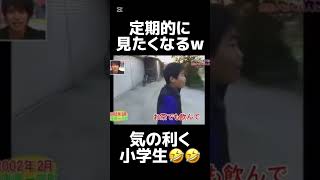 こう言う子は将来しっかりしてそう 神回 切り抜き 面白い 小学生 おすすめ shorts 切り抜き バズれ [upl. by Imekawulo893]