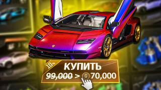 ПОТРАТИЛ 70000 РУБЛЕЙ НА КЕЙСЫ🔥ВЫБИЛ САМУЮ РЕДКУЮ ЛАМБОРГИНИ В PUBG  😱 ОТКРЫТИЕ КЕЙСОВ В PUBG [upl. by Sirret997]