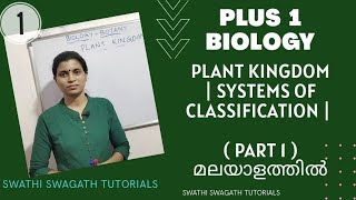 Part1Plus1BiologyPlant kingdomBotanyNCERTIn malayalamBotany [upl. by Josh148]