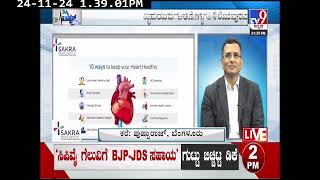 Importance of Heart Health  Dr Sreekanth Shetty  Sakra World Hospital Bengaluru [upl. by Ailekat]