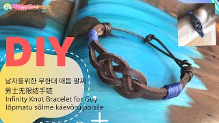 Making Infinity Knot Bracelet Infinity Braided knot tutorial  Leather Infinity Bracelet [upl. by Hodge]