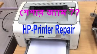 Paper Jam  HP PRINTER REPAIR  How to repair Printer [upl. by Gillian]