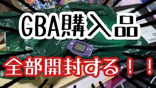 ゲームボーイアドバンスの箱説付きソフトたくさん買ったらトラブりました。【GBA】【ゲームボーイアドバンス】【レトロゲーム】【購入品紹介】 [upl. by Fokos612]