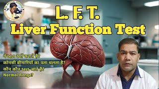 LFT Test in Hindi  Liver function test LFT LFT Report LFT normal range lft jaundice ggt [upl. by Elyod]