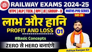 🔴Profit amp Loss 01  RAILWAY MATHS PYQ SERIES  FOR NTPC RPF ALP GROUPD  ADITYA RANJAN SIR [upl. by Charpentier]