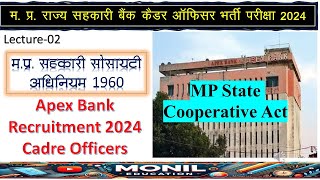 Lecture 02 APEX BANK RECRUITMENT 2024 [upl. by Onitram]