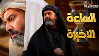 فيلم الاكشن و الإثارة  الساعة الاخيرة  بطولة كريمعبدالعزيز🔥🔥 [upl. by Nayb]