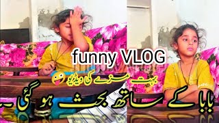 baba jani diary nahe le ker d rhy mera funny vlog [upl. by Ramonda]