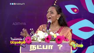 தாமரையின் சிறப்பான பேச்சு Nagaichuvai Pattimandram Cuddalore  05  Adithya Tv [upl. by Buchalter]