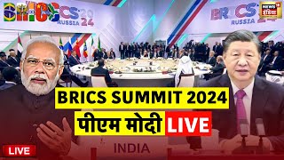 BRICS Summit 2024 Live  Kazan  Russia  World leaders  BRICS Summit 2024 Opening Ceremony LIVE [upl. by Swanson]