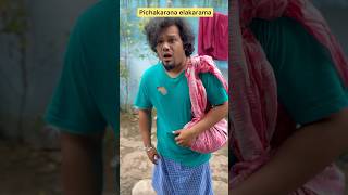 🔥Don’t watch till💯😂end husband vs wife alaparaiagal comedy funny short shorts ytshorts fun [upl. by Nawed355]