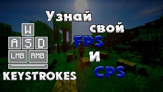 КАК ВКЛЮЧИТЬ КЕЙСТРОКЕС НА 1201  МОД НА KEYSTROKES [upl. by Wahs82]