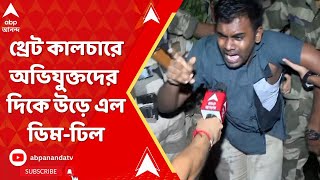 RG Kar Update থ্রেট কালচারের অভিযোগে শুনানি ঘিরে রণক্ষেত্র আর জি কর মেডিক্যাল [upl. by Mcconnell]