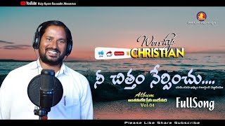 Holy Spirit sannidhi ministries new songnee chittam nerpinchu2024 super hit song [upl. by Aicyla]