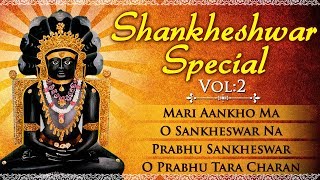 Shankheshwar Special Vol 2  Jain Stavan Collection  Jai Jinendra [upl. by Apfel]