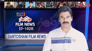 Santosham Film News Episode 1628  Santosham Suresh  Latest film News [upl. by Michaella116]