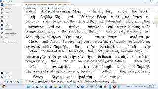 Numbers 20 LXX Audio Interlinear Modern Pronunciation [upl. by Eciuqram471]