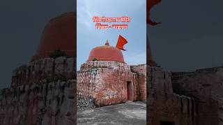 शिवगोरक्षनाथ मंदिर पिंप्राड  nardana shiv aadesh mahadev temple nardana kailashkher bambam [upl. by Siroled]