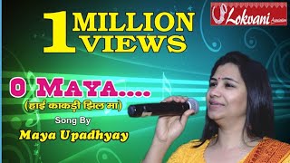 Haye Kakdi Jhilma  Maya Upadhyay  Official Song 2018 [upl. by Trent]