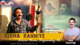 New Hit Pahari Song Seema RaniyeDriver Horon Bazandey By Surinder Sharma  Music HunterZ [upl. by Gilberte]