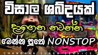 New Song Dj Nonstop  New Song Nonstop 2024  chandanasuperservice9959 [upl. by Rebmik]