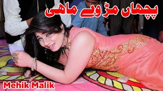 Pechan Mur Vy Mahia Teri Lor Py Gai Song 2024Chasky Studio [upl. by Taft]