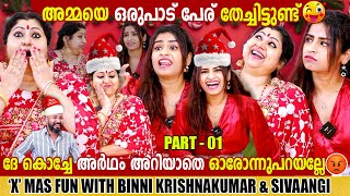 SIVAANGI KRISHNAKUMAR amp BINNI KRISHNAKUMAR  CHOYCH CHOYCH POWAM  INTERVIEW  GINGER MEDIA [upl. by Eutnoj799]