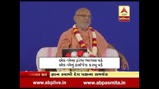 Gadhada Swaminarayan temple election  Gyan swami video viral [upl. by Bernardi]