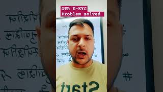 OTR EKYC Problem solved on SSO id  RPSC aao Form last date 19 November [upl. by Ahsienauq]