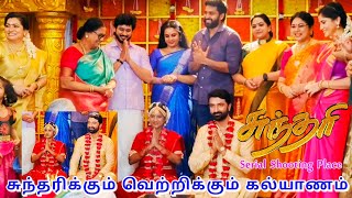 Sundari Today Telecast  சுந்தரிக்கும் வெற்றிக்கும் கல்யாணம்  Making Behind the Television [upl. by Asnerek]