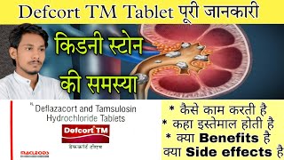 Defcort TM Tablet  Tamsulosin HCL And Deflazacort Tablet  Uses  Dose  Sideeffects  Precaution [upl. by Eelrebmik]