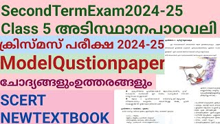 SecondTermExam class 5 അടിസ്ഥാനപാഠാവലി model qustion paper scert kerala 202425 [upl. by Rose]