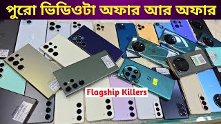 Used Samsung phone price in Bd 2024 🔥 Used phone price in Bangladesh 2024 [upl. by Tonina]