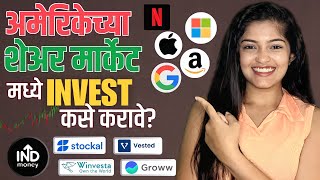 भारतातून US स्टॉक मार्केटमध्ये गुंतवणूक कशी करावी  How to invest in the US Stock Market from India [upl. by Alpheus]