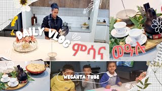 ⚡️ምሳና ወዓሉ⚡️ካብ ብዙሓት መዓልቲ ሓንቲ መዓልቲ ምሳና ወዓሉ ሓላፍነት ቆልዑ አዶ ስድራቤት [upl. by Pattin]