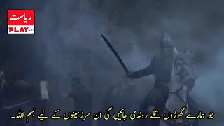 Sultan Muhammad Fateh Season 1 Episode 1 Trailer 1 With Urdu Subtitles [upl. by Enomahs]