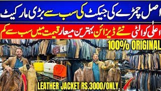 Original Leather jackets wholesale Store in Karachi Amazing Price qamarilyas [upl. by Aenitsirhc]