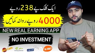 2 Ad  Rs238 ● New Earning App 2024 withdraw Easypaisa Jazzcash ● online paise kaise kamaye [upl. by Nede701]