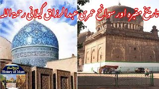 Biography of Sufi Scholar Abdul Razzaq Gilani  عبدالرزاق گیلانی کی سوانح [upl. by Suillenroc]