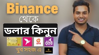 How To Buy Dollar From Binance bangla [upl. by Akihc]