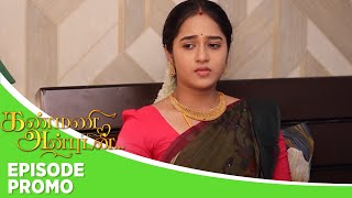 Kanmani Anbudan  Episode Promo  29th November 2024 [upl. by Luas]