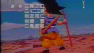 International Channel Dragon Ball GT credits with Music Stations Tamori [upl. by Clary]